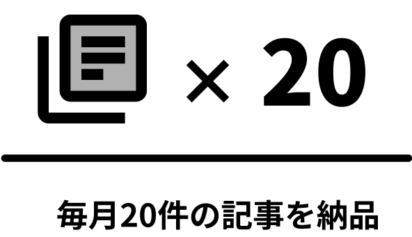 立ち上げ